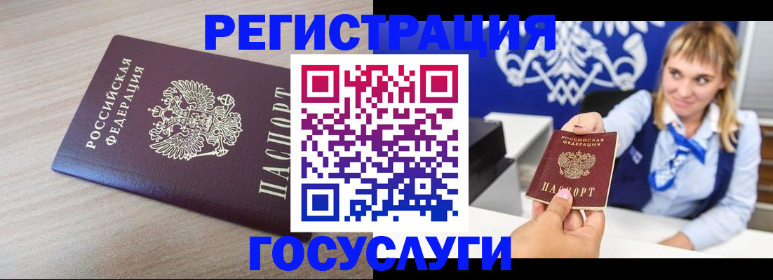 прописка для военкомата в Алуште